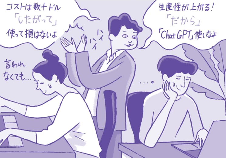 このイラストのように「だから」「したがって」は、あるとくどいケースが多いです。多用することで、文章から軽やかさ、滑らかさが失われ、文章が妙に暑苦しくなることもあります。文章生成AIで生成した文章を長文にする際は、順接の接続詞はリズムを整える程度の利用が吉でしょう。ただし本文で触れた通り、路線変更の「逆説」は削除しないように。文章が途端に破綻することになります（イラスト／『生成AI時代にこそ学びたい　自分で文章を書く技術』より）