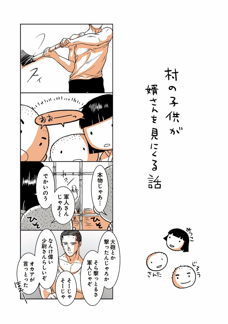 《漫画あり》「何年経っても引っ越しても持っていきたい作品は純愛もの」田舎娘と軍人の“ピュア婚”が令和女子に刺さるワケ_2