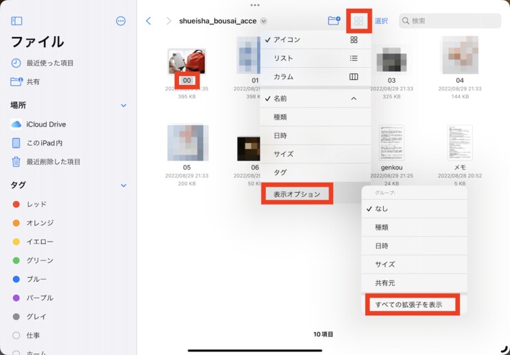 iPadがノートPCに早変わり！　iPadOS 16の新機能「ステージマネージャー」がすごい_13