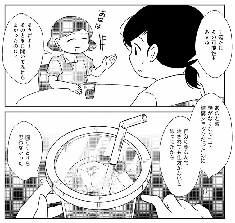 【漫画】自分の描いたものを見せるのが恥ずかしい。私を「自信のない人間」にしてくれた毒親からの仕打ちとは？_20