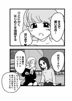 【漫画あり】こじらせ、猟奇、依存…性癖満載ラブコメドラマ『来世ではちゃんとします3』の舞台裏《原作者×プロデューサー》_41
