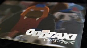 話題のミステリーアニメ『オッドタクシー』の物語はいかにして生まれたのか? ニッポン放送アナウンサー・吉田尚記が、脚本家・此元和津也に迫る!(前編)