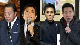 〈いがみ合う野党〉固定ファンしかいない立憲、成果を焦る国民民主、ブレブレの維新…結局笑うのはこの人?