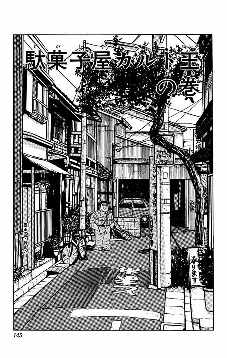 【こち亀】両さんが昭和レトロブームに苦言…ムダ知識を大量披露して有識者たちを粉砕!?「下町をおもちゃにしやがって」_1