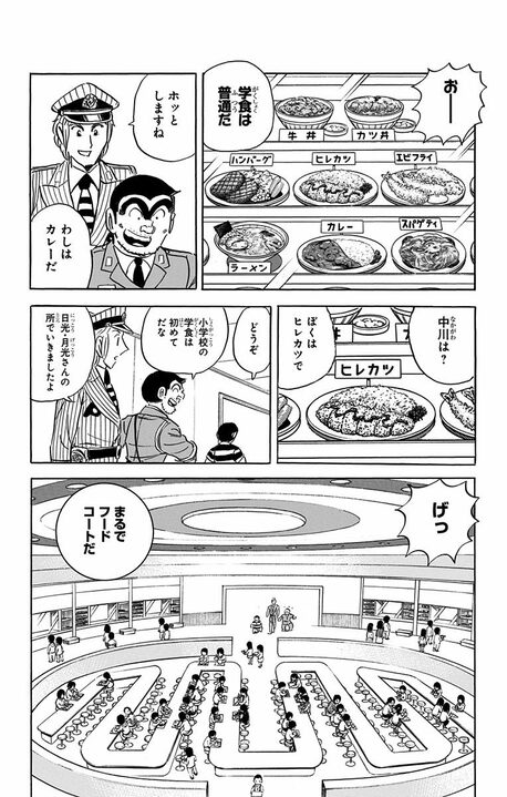 【こち亀】最新刊で両さんが子どもたち託した希望に思わずほっこり 「未来は明るいぜ。新世代にがんばってもらおう」_6