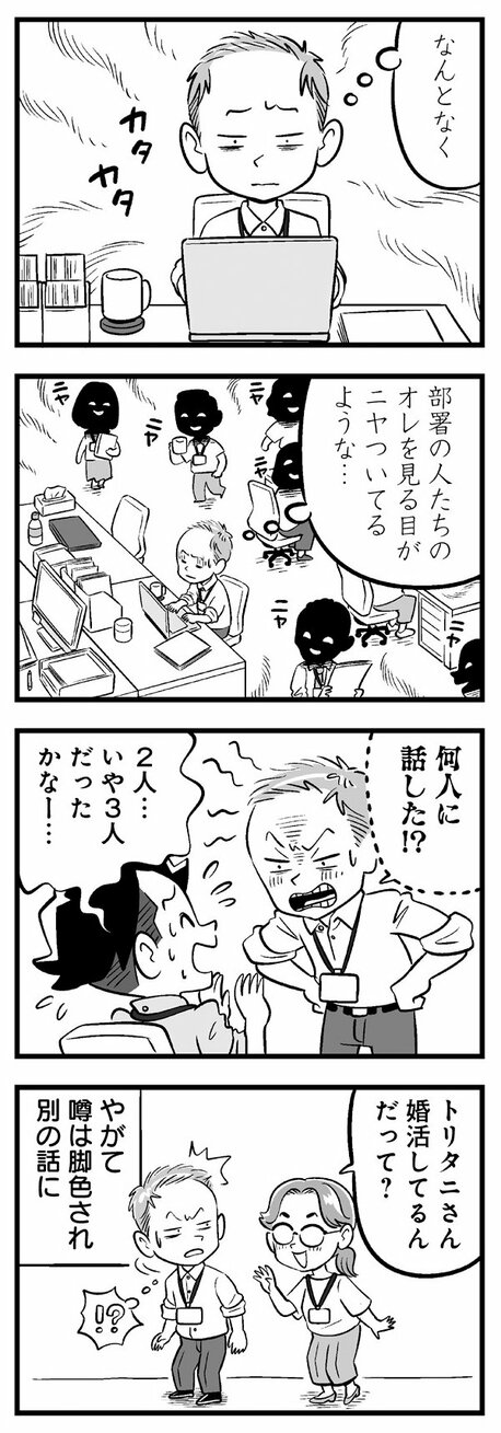 【漫画】「自分の人生くらい主役のつもりでいたくない?」気になる同級生女子が語った“まぶしすぎる人生感”…40歳目前、中年薄毛男性は何を思う…_4
