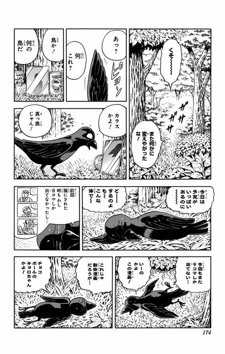 【こち亀】魔法使いの仕業で現役警官がカラスに...人間に嫌われまくったカラス刑事の処世術!_6