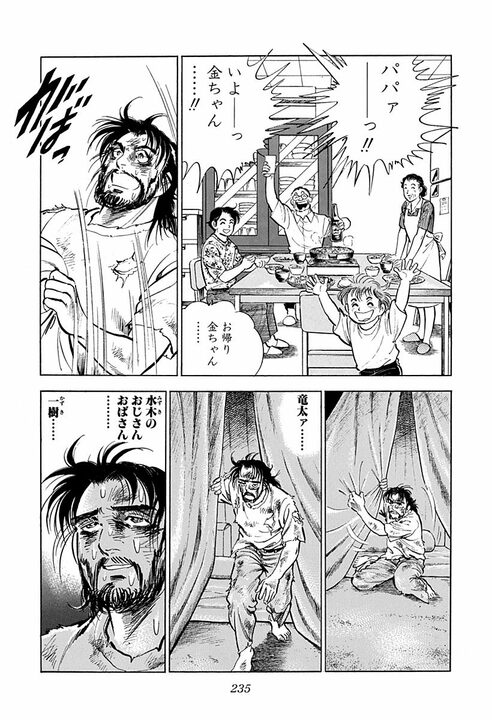 「黒だったら死ぬ」砂漠でサソリに刺されて死を覚悟…　金太郎を追い詰めた劣悪な労働環境_31