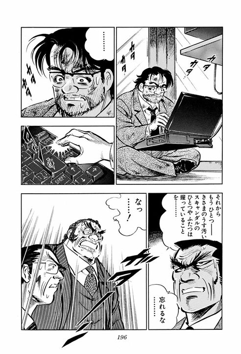 総会屋って何？ フィクサーって何？ 『サラリーマン金太郎』が映した90年代の裏社会_17