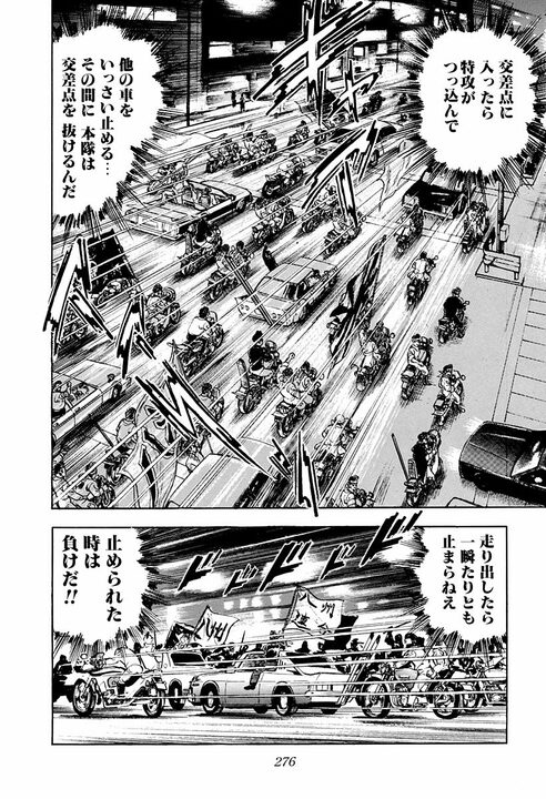 暴走族はなぜ走るのか? 『サラリーマン金太郎』伝説の暴走回で思いが炸裂「誰かが作ったきまりを叩きつぶす」_4