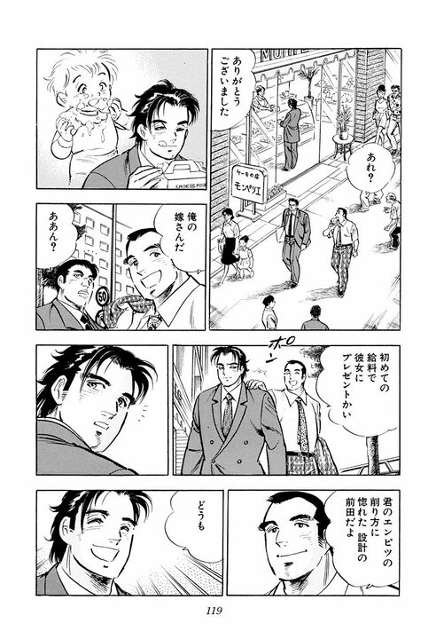 麻雀でわかる“サラリーマンの器”　役満しか狙わない男・金太郎が作り出した奇跡の4倍役満「大三元字一色四暗刻単騎」_3