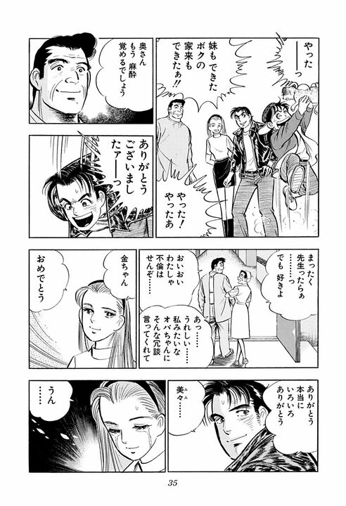 「ママが死んだら…私がお前の女房になる！」出産の修羅場で娘が叫んだ“とんでもない覚悟”_31