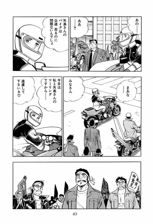 新婚早々に不倫のにおい…豪雨の山小屋で若い女性と二人きり サラリーマンが迎えた最高で最悪の展開_41