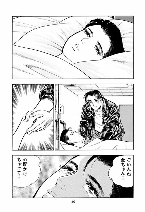 「ママが死んだら…私がお前の女房になる！」出産の修羅場で娘が叫んだ“とんでもない覚悟”_32