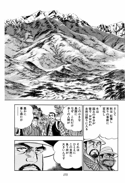 「女はバケるんだよ……」地味な女性社員が別人級に大変身! アラブの大物が絶賛した“日本の女性”_21
