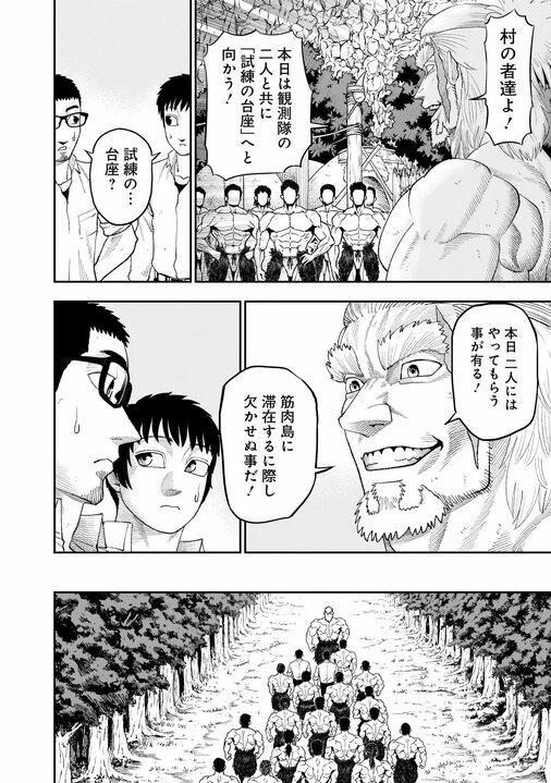 【漫画あり】「全然おもしろくないね。週刊連載の漫画家が1年に何ページ描いてるか知ってる？」漫画家・成田成哲のデビューへの道筋となった担当編集の忘れられない一言_5