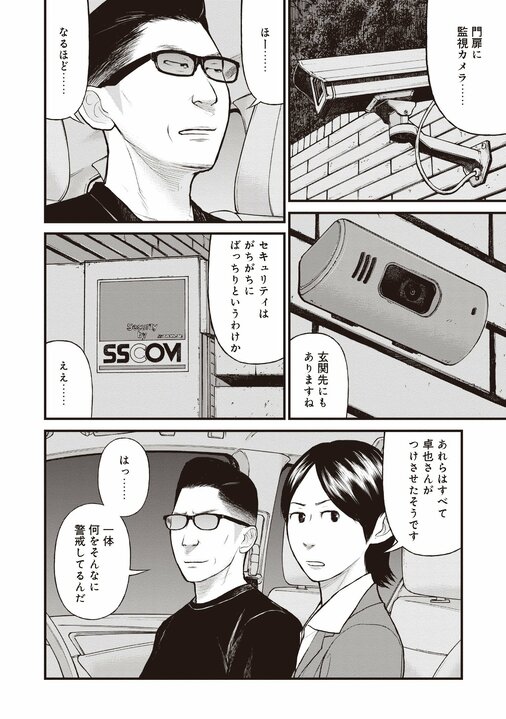 【漫画あり】「警察や保健所に頼んでも埒があかん」日本で最高の精神科治療が受けられるのは、刑事責任能力のない人たちが収容される施設だという皮肉_12