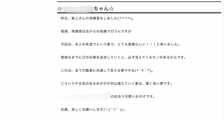 〈吉原・老舗ソープ嬢殺人事件〉「店ではお客にハグしてキスするイチャラブ的サービスを徹底していた」。元風俗嬢講習師は「風俗のサービスは感情にも訴えかけるので男性が勘違いすることも。それを“色恋営業の成れの果てだ”と片付けられると悔しいし、悲しい」_4