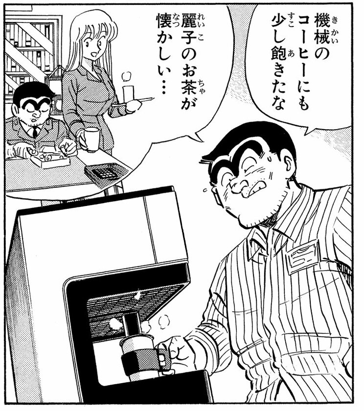 「ハッピーバースデープレゼントの巻」より。同僚との交流がまったくない、無味乾燥な職場での日々をすごすうちに……？