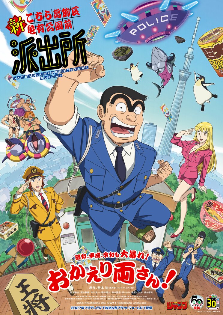 〈約10年ぶり新作『こち亀』〉新・両津勘吉役の落合福嗣「両さんが30代ってことにビックリ！ あ、同年代なんだ！」_6