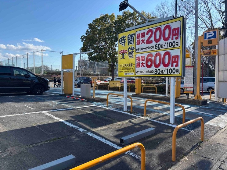 近隣にある有料の駐車場（撮影／集英社オンライン）