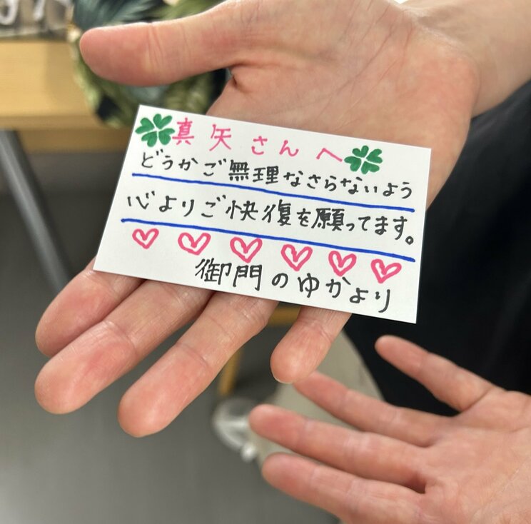 ファンが書いた真矢へのメッセージ