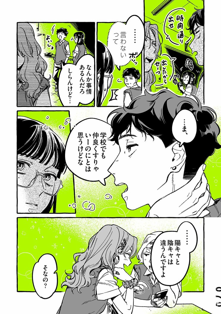 【漫画】Twitter発大ヒット漫画。自分のことを“男と勘違いして推し”てくれている同級生に、本当のことを言い出せない女子高生。陰キャだと自分のことを決めつけてしまい―『気になってる人が男じゃなかった』_8