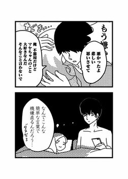 【漫画あり】こじらせ、猟奇、依存…性癖満載ラブコメドラマ『来世ではちゃんとします3』の舞台裏《原作者×プロデューサー》_114