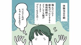 ガンコな癖っ毛もツヤツヤに⁉ 男も通える「美髪エステ」ってなんだ?