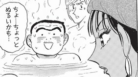 【こち亀】下町の銭湯が舞台の名作マンガとのコラボ! 番頭のブラジル人女性と温かな交流が始まるはずが…