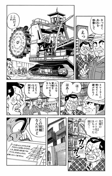 【こち亀】「なに！ 女子中学生とメール!!」「本当にあぶない人間になってしまうぞ！」東大卒の現役警官がやり取りしていた内容は…_16