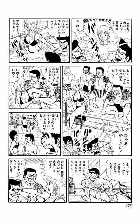 【こち亀】美女と野獣が連れ立ってプールでデート!? ラブコメ展開かと思いきや、ヤクザに絡まれ…_17