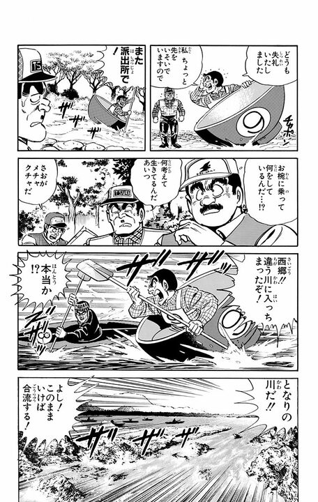【こち亀】川下りだけで200万円！ あまりの激しさに銃使用&重要文化財の橋を破壊…「素人を怒らせるとこわいぞ！」_16