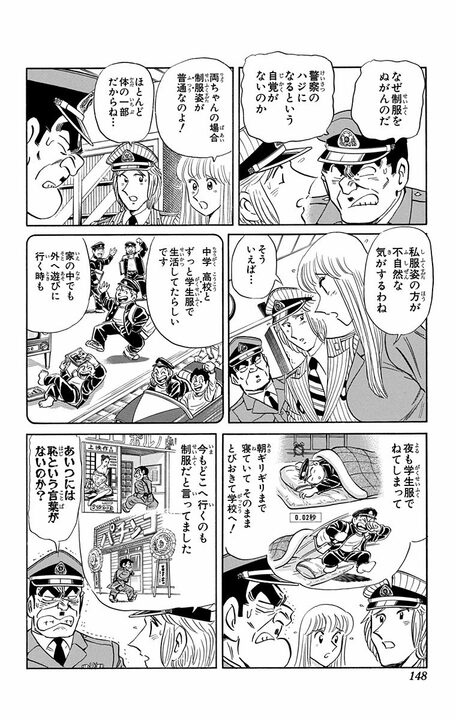 【こち亀】防犯効果を生むか警察の威信を地に墜とすか!? 地獄の両さん24時間制服生活がスタート!!_4
