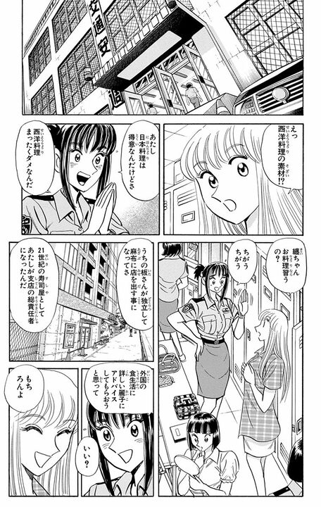 【こち亀】インバウンド需要を見込むか、昔からの顧客を大事にするか…現代を予見した商売方針バトルの行く末は？_5