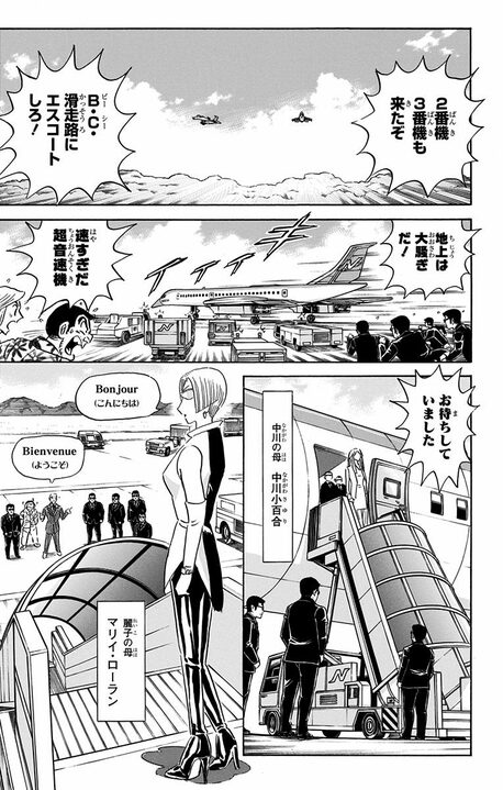 【こち亀】世界屈指の大富豪・中川家と秋本家が奇跡の集結…会合のためだけに日本列島を縦断＆大改造する事態に!?_13