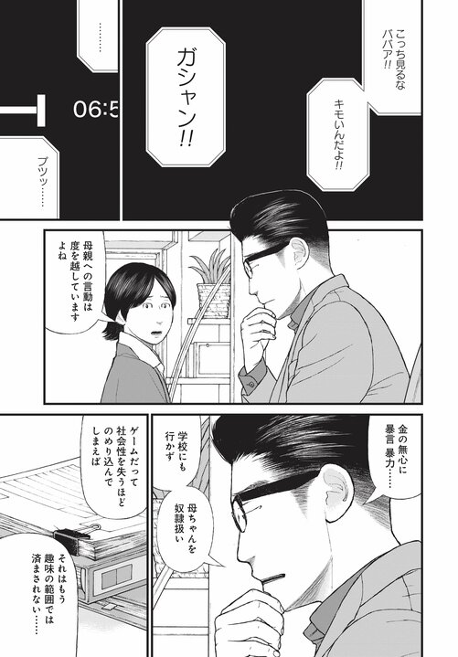 【漫画あり】浴室で日本刀を振るひきこもり少年の末路。「ひきこもりは精神疾患」ということを伝えないのは、自治体や国の責任逃れでしかない。「今後はメンタルヘルスの人たちへの対応が得意な地域と苦手な地域に分かれます。そもそも精神科病院が機能していない東京は、それが最も苦手な街でしょうね」_39