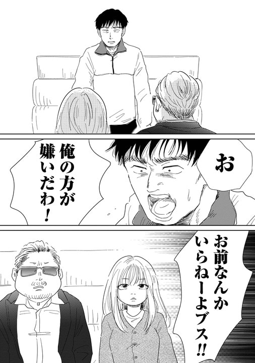 「5時に夢中!で“女風”を知った」「礼賛漫画にはしたくない」女性用風俗の闇の部分も描いた漫画『真・女性に風俗って必要ですか？』が人気の理由_6