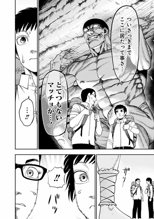 【漫画あり】「ガチのマッチョから“バカにすんじゃねぇよ！”と思われないように真摯に描く」『筋肉島』がボディビル業界のタブーに挑む理由_5