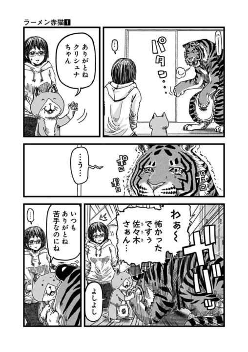 《漫画あり》「野宿しながら、大阪から島根まで徒歩で行ったり…」『ラーメン赤猫』作者・アンギャマンが過激化するライフワーク“行脚”を通して得た等身大の幸福とは？_23