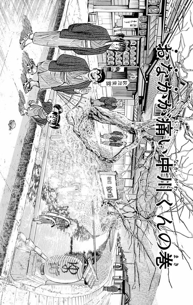 漫画の続きは下のボタンから！