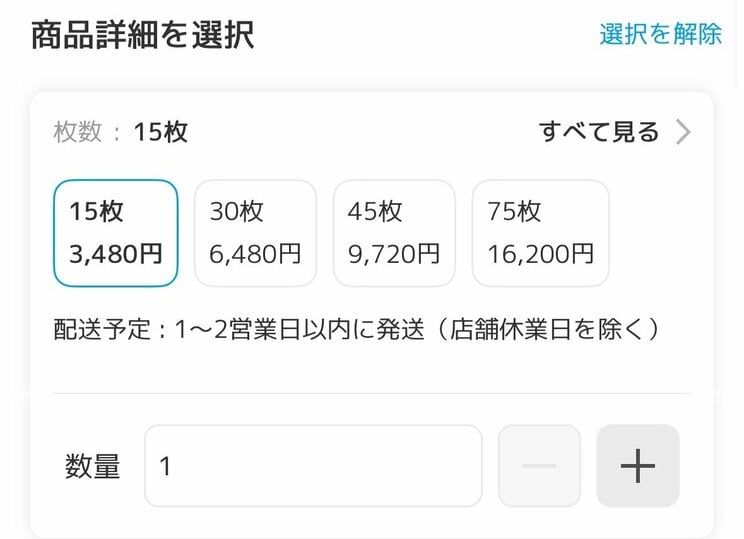 〈産休クッキー炎上中〉公園にいるママは「おめでたくていい」「配るくらい自由にさせてほしい」いっぽう丸の内OLは「自慢された気分になる」「配慮が足りない」〈100人の声〉_13