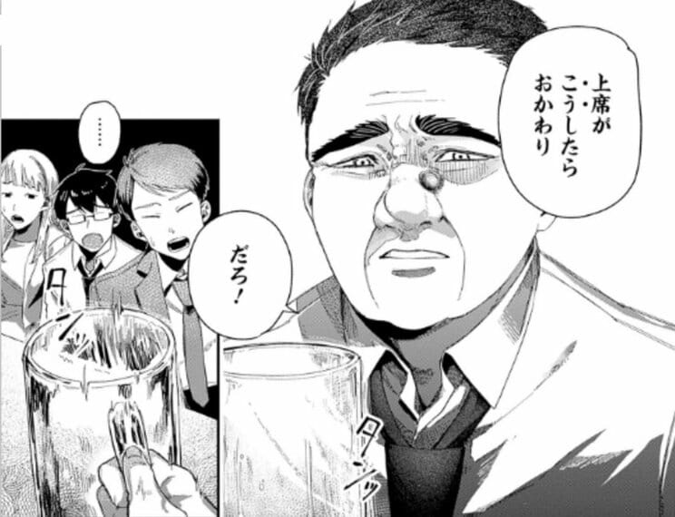 典型的な“昭和上司”の姿も(「©はやかわけんじ・Hyuga／集英社」)
