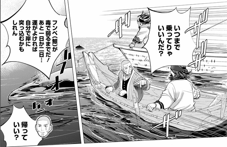 『ゴールデンカムイ』5巻39話より（©野田サトル／集英社）