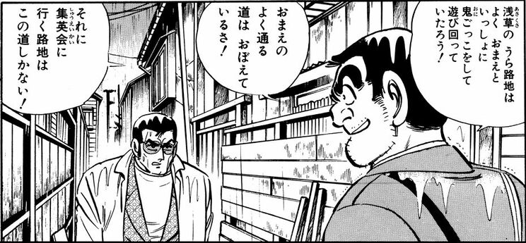 「浅草物語の巻」より