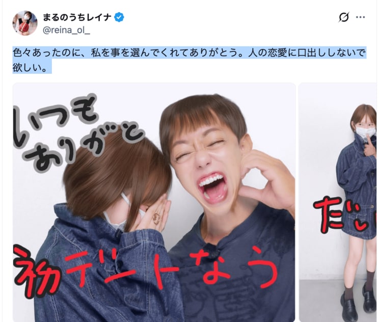 早くもラブラブなふたり