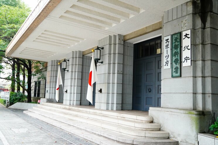 文部科学省（写真／PhotoAC）