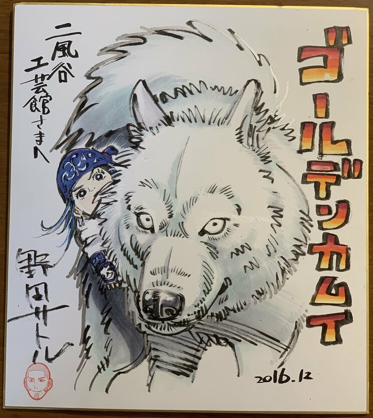 「連載が始まる頃には貯金も底をついて…」…野田サトル１万字インタビュー#4_1