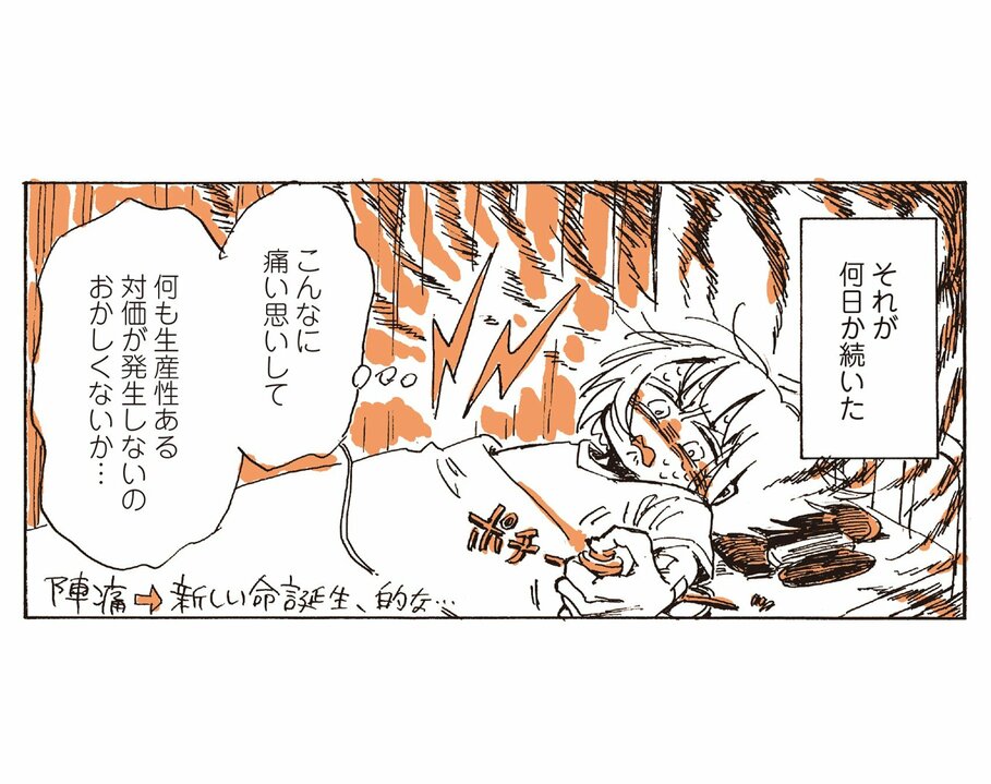 【漫画】大きなウニが体内で暴れるような「痛み」「吐き気」「熱」。急性膵炎の三重苦に悶える入院生活が始まる(2)_17