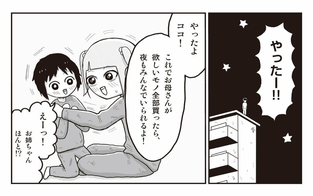 【漫画あり】最もコスパのいい拷問とは…ヤキ入れで大切なのは「相手に本気で今日、ここで死ぬんだ」と思わせること。問題作『地元最高！』を手がける会社員・草下シンヤ_36